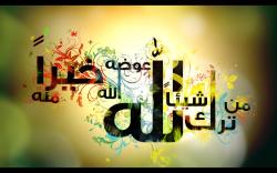 islamic wallpapers