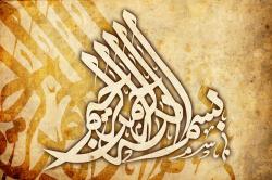 islamic wallpapers