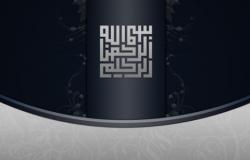 islamic wallpapers