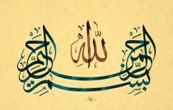 islamic wallpapers