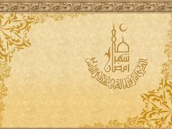 islamic wallpapers