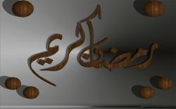 islamic wallpapers