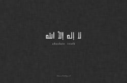 islamic wallpapers